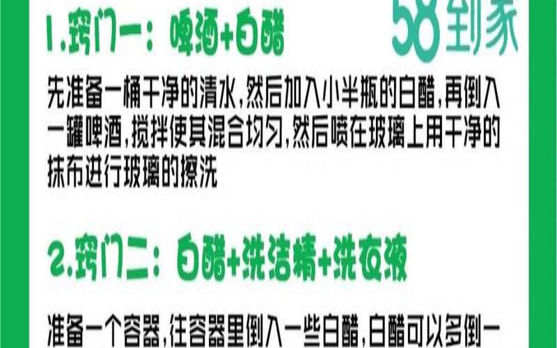 梦见擦玻璃擦得很亮（已婚女人梦见擦玻璃）