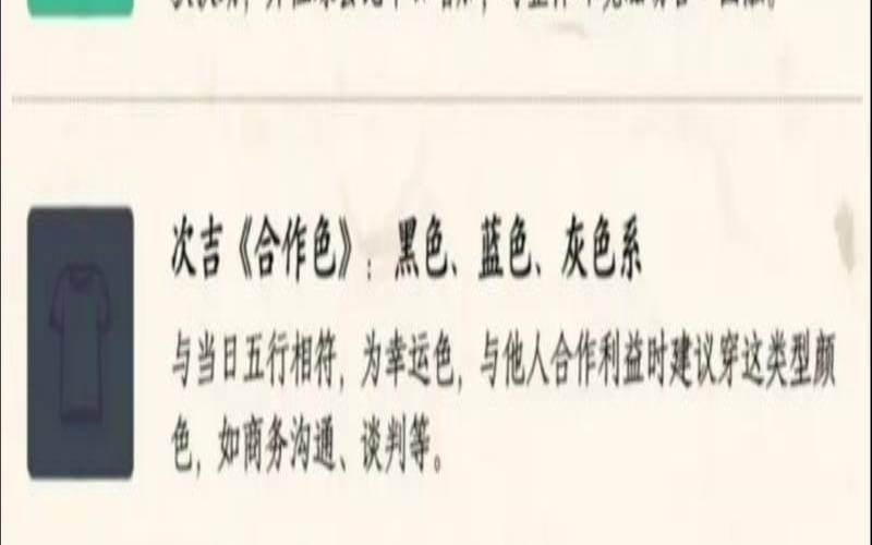 2021年4月16日五行穿衣指南（明天五行穿什么颜色的衣服）