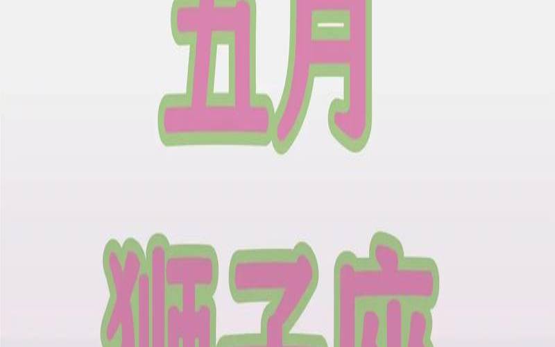 2021年7月十二星座爱情运势（狮子座的星座运势）