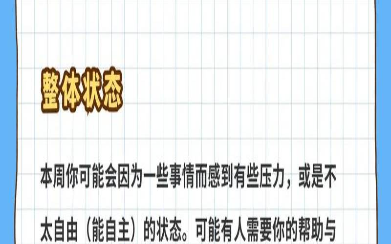 双子座2021年8月23日运势（双子座明日运势）