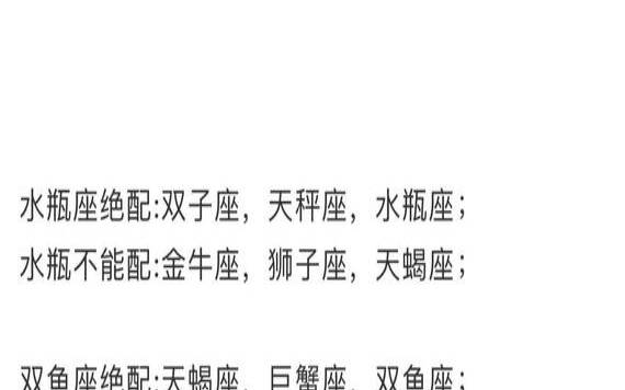 处女和双子配对指数是多少（天秤和水瓶配对）