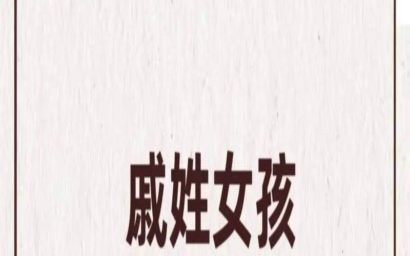 影字取名洋气女孩名字,影字取名女孩好吗 影字取名洋气女孩名字,影字取名女孩好吗