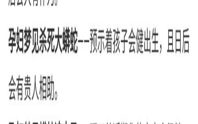 中年女性梦见蛇是什么意思（中年女人梦到怀孕）