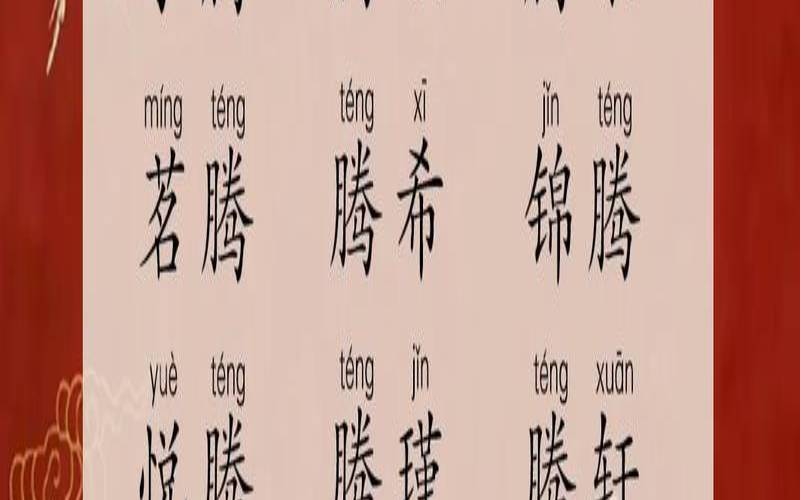 十三画五行属金的字有哪些!,木字旁寓意吉祥的字