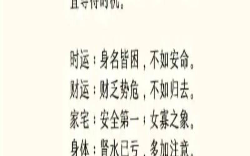 泽天夫卦详解（泽天夬卦预测哪些事）