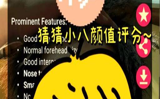 占卜测字朋友眼中的你,测测你的颜值是多少 占卜测字朋友眼中的你,测测你的颜值是多少