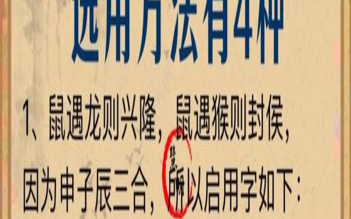 属鼠的宝宝名字忌用字,属鼠宝宝取名字宜用字 属鼠的宝宝名字忌用字,属鼠宝宝取名字宜用字