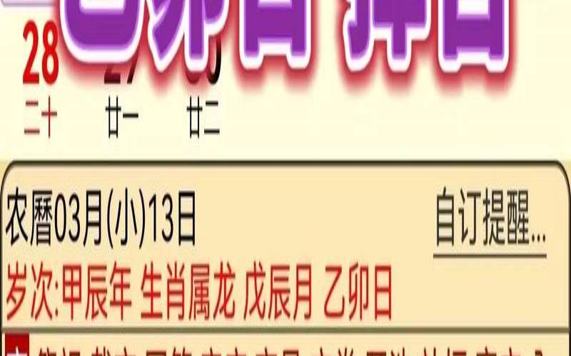 2o21年5月25日财神方位（12月27日财神方位）