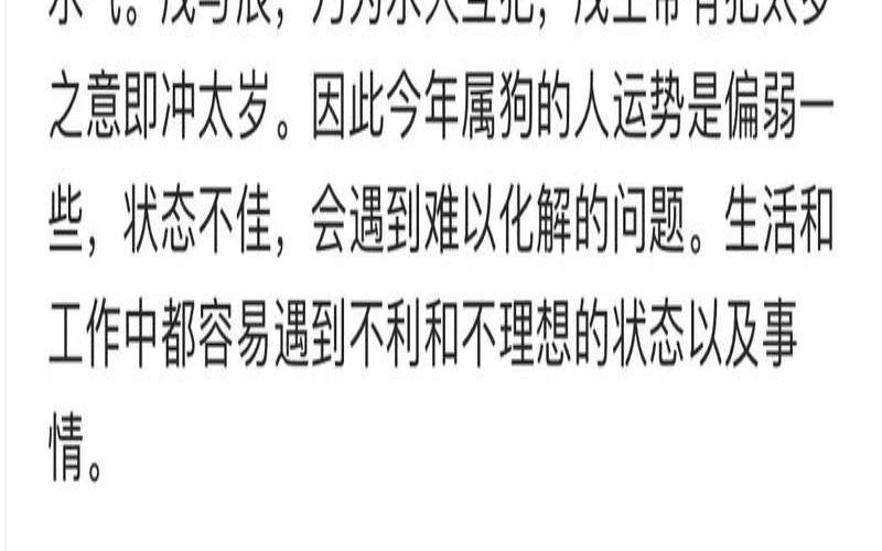 今年工作运势查询,换工作是换一种运势吗