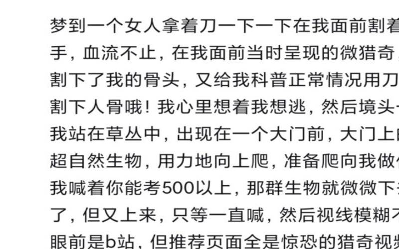 梦见自己手指割破流血,梦见自己掉块肉没流血 梦见自己手指割破流血,梦见自己掉块肉没流血