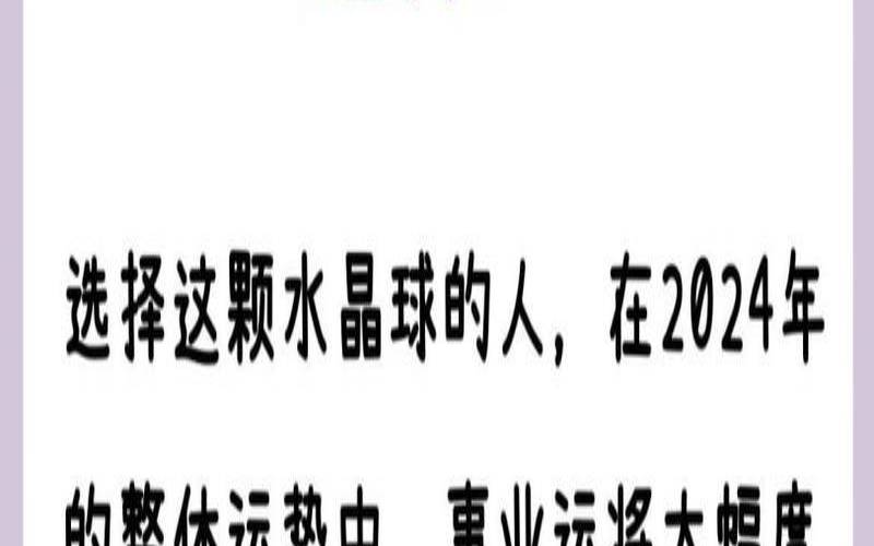 测试你年底哪方面运势好,测今年能赚多少钱