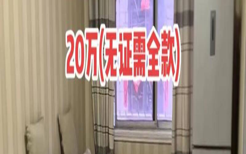 买二手房婚房好吗,没住过的二手房影响风水吗