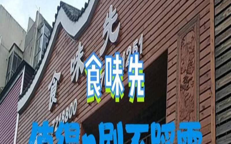 有诗意的餐厅名字大全,美食店取店名大全 有诗意的餐厅名字大全,美食店取店名大全