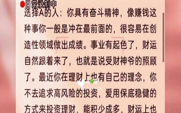 测你理财有什么坏习惯，测测你的理财能力