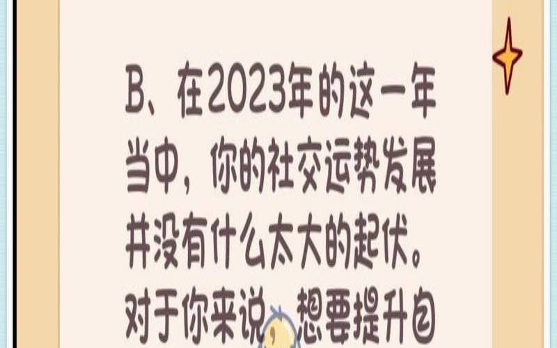 测试你的社交档次高吗,测你天生靠什么赚钱