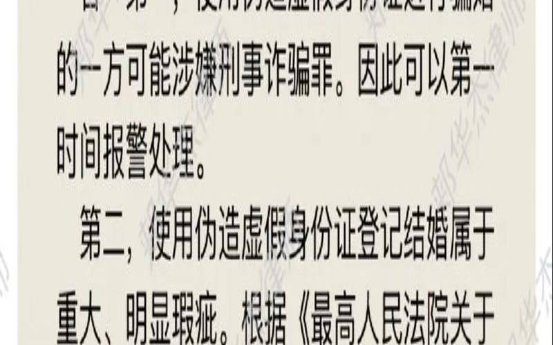 测你会不会被人骗婚了,免费测个人婚姻不付费软件 测你会不会被人骗婚了,免费测个人婚姻不付费软件