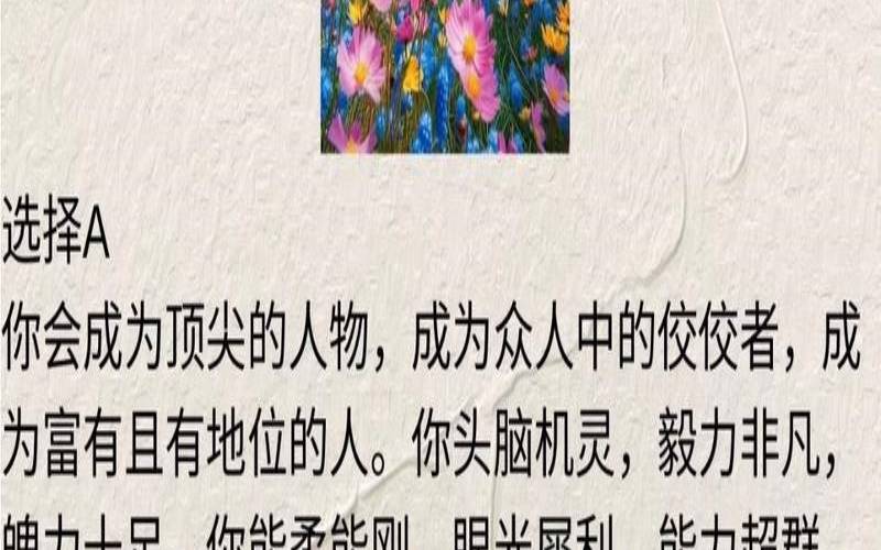 测你未来有多成功,测试两人最后关系走向 测你未来有多成功,测试两人最后关系走向