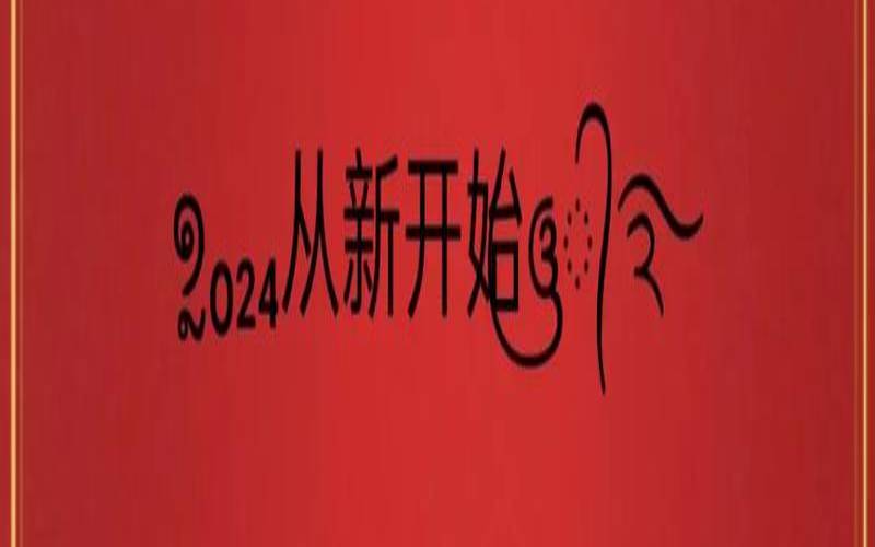 招财运的四个字的网名,运气比较旺的网名