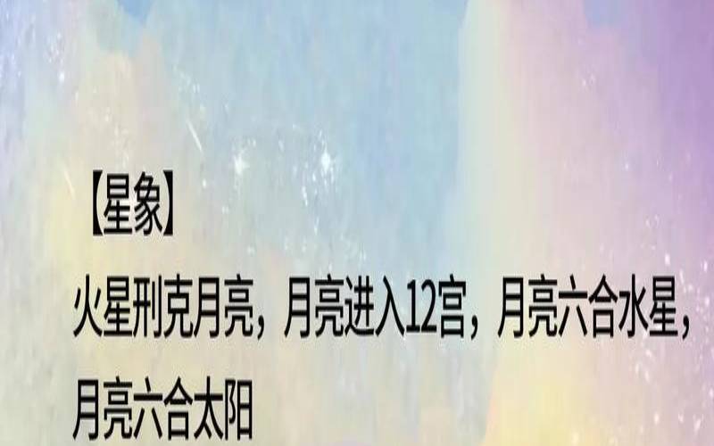 11月2曰是什么星座,9月17号日是什么星座
