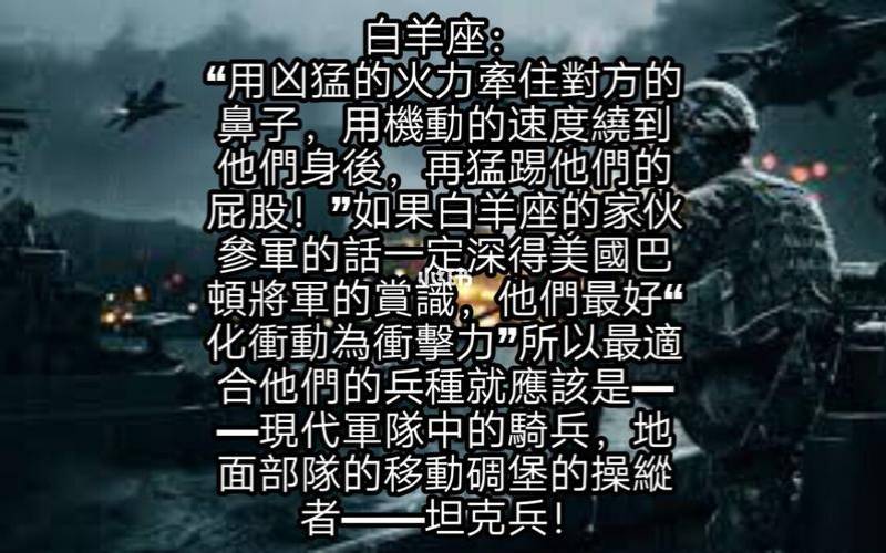什么星座能当兵,十二星座谁最适合当特种兵