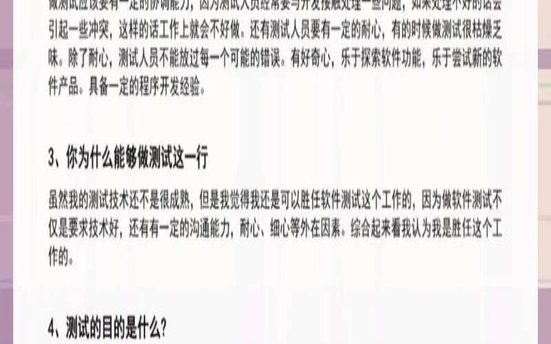 测你适合的职位,提升职位怎么发言 测你适合的职位,提升职位怎么发言