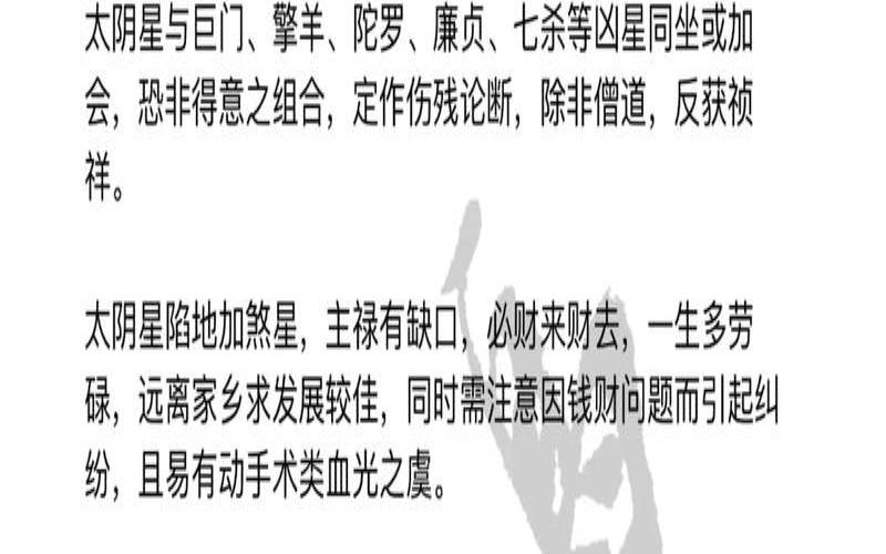 化忌在流年命宫（化忌星能不能化解）