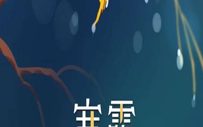 2021年寒露和霜降,寒露节气图片