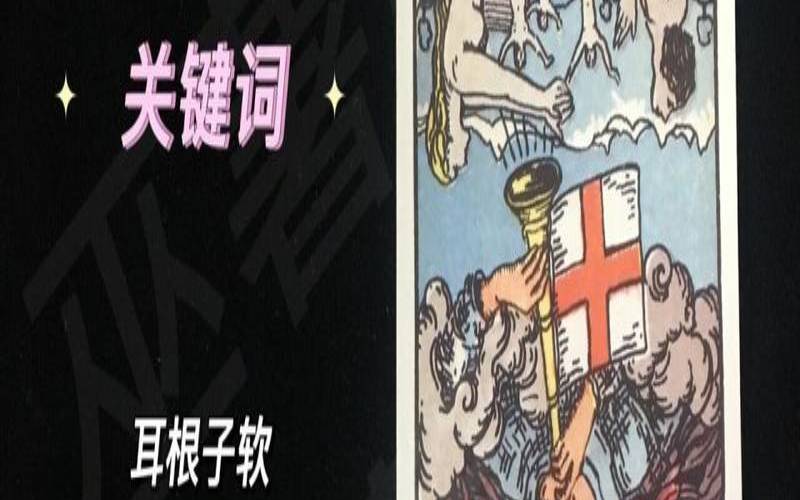 塔罗审判逆位感情建议（审判逆位爱情代表什么）
