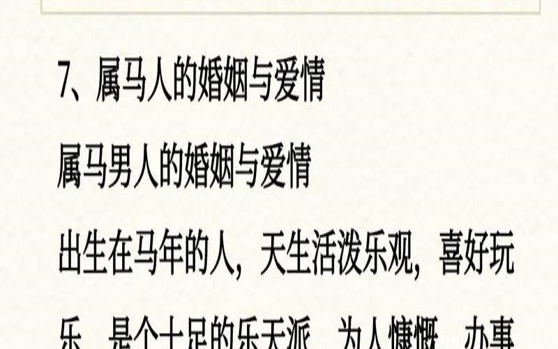 12生肖爱情与婚姻,十二生肖对待感情的态度