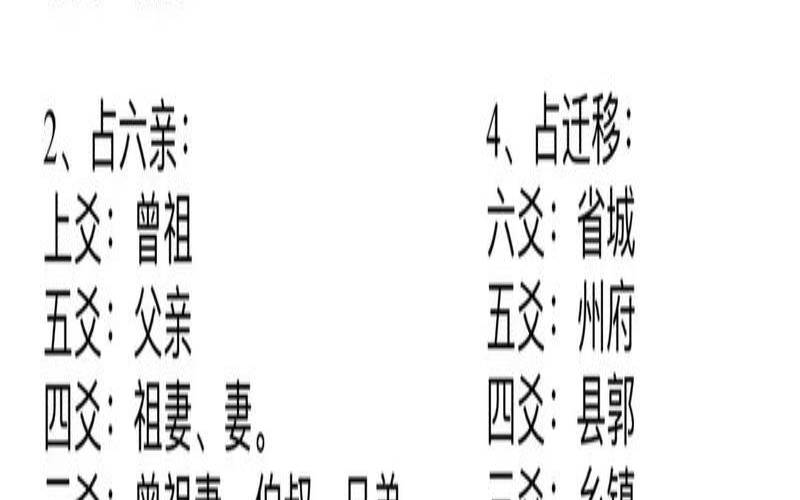 六爻测财运断语大全,六爻测财运主要看什么爻 六爻测财运断语大全,六爻测财运主要看什么爻