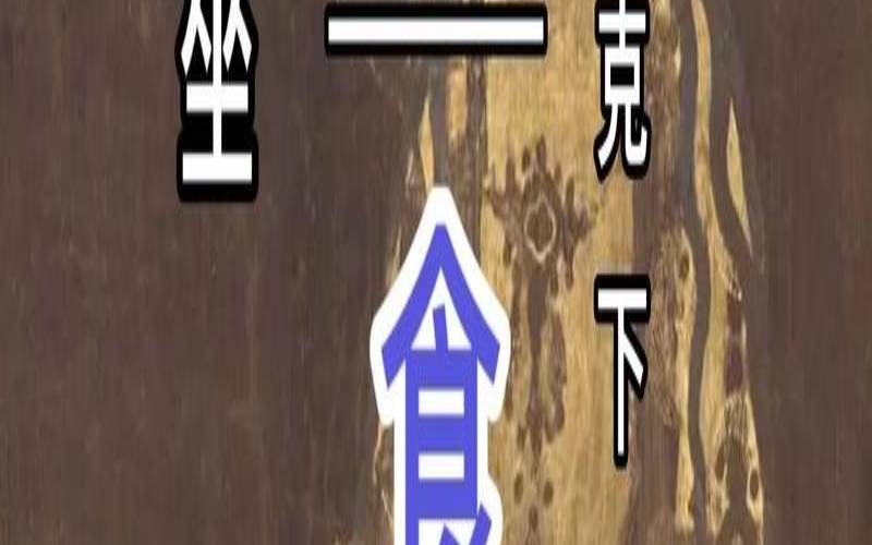 八字中的禄马是什么意思,八字里的食神是指什么 八字中的禄马是什么意思,八字里的食神是指什么