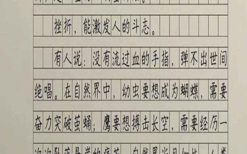 遭遇挫折后重新站起来作文,失败后重新站起来的句子 遭遇挫折后重新站起来作文,失败后重新站起来的句子