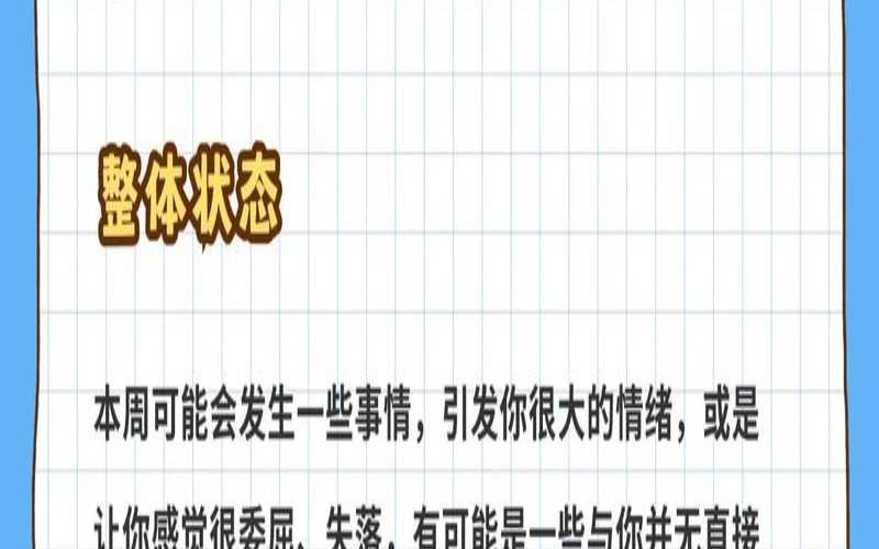 克里斯汀星座一周最新（今日巨蟹座运势）