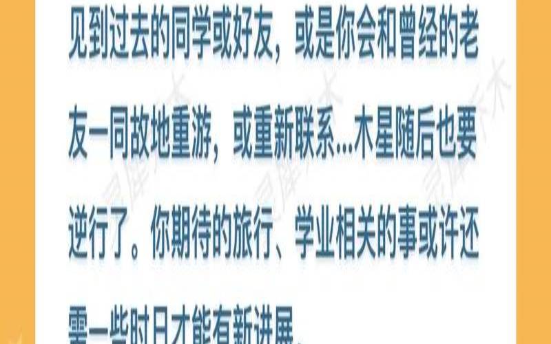 处女座下半年运势2021运势（2023重庆教师招聘公告）