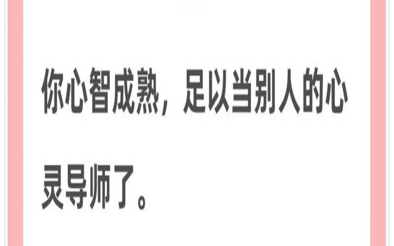 预测你的年龄（心智成熟度测试）