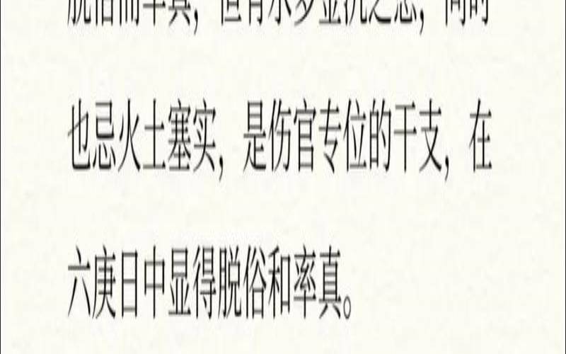 男命八字是什么意思,自己的命被算命的改了 男命八字是什么意思,自己的命被算命的改了