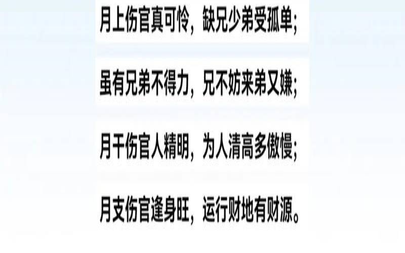 盲派八字断命口诀（盲派高人断八字绝技）