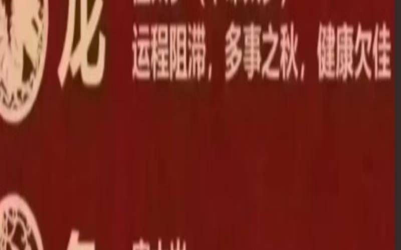 2022年犯太岁哪些生肖（马年犯太岁的四个属相）