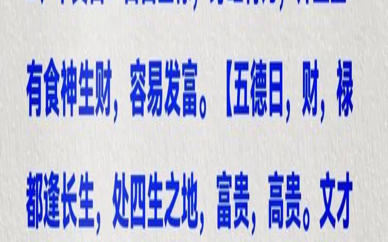 帝王都是下等日柱,全网最准的八字 帝王都是下等日柱,全网最准的八字