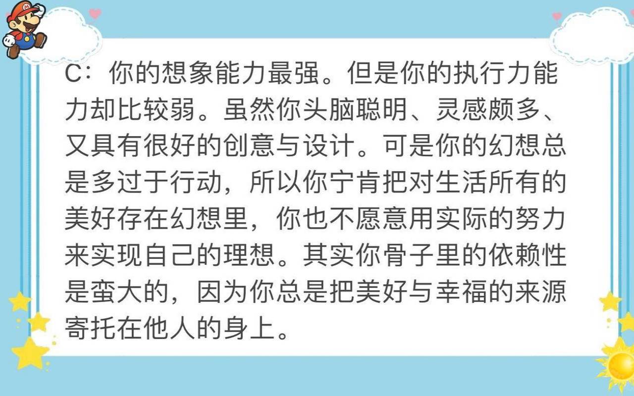 测试你在哪方面最能逆袭（测试你在别人眼中坚强吗）