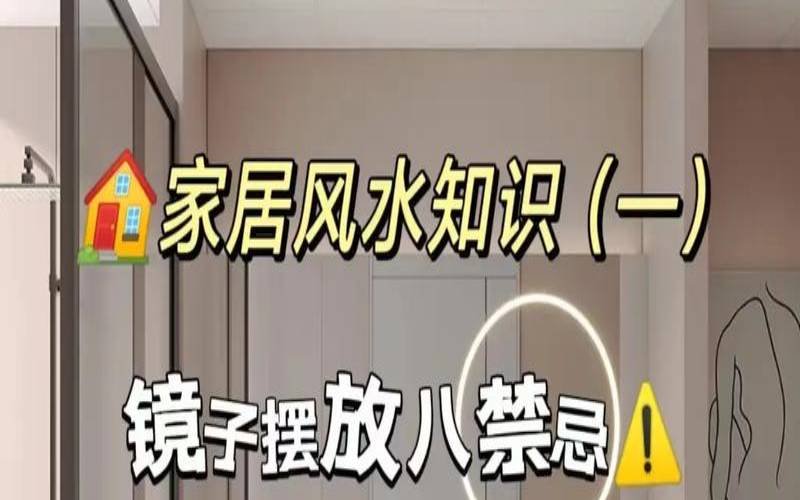 家里风水不好怎么改（家庭风水布局技巧）