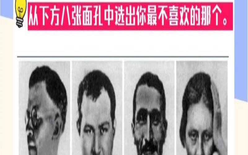 测试你内心是不是太狠了（测试你是老实人还是聪明人）