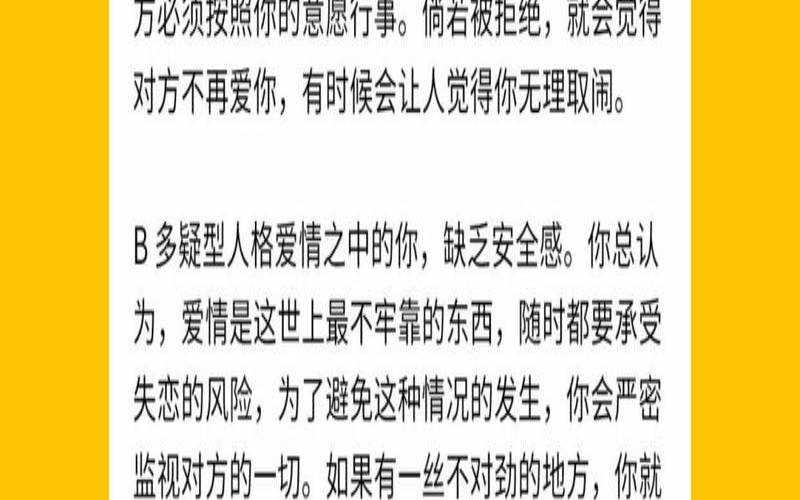 测试你在爱情中是什么人格（测试你以后是个什么人）