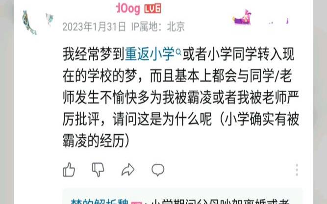 梦到不见面的小学女同学（男人梦见自己小学女同学）