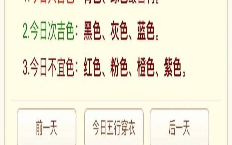 2021年1月23日五行穿衣查询,9月五行属什么 2021年1月23日五行穿衣查询,9月五行属什么