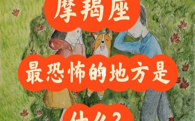摩羯座2022年必遭遇的劫难,摩羯座觉醒后有多恐怖 摩羯座2022年必遭遇的劫难,摩羯座觉醒后有多恐怖