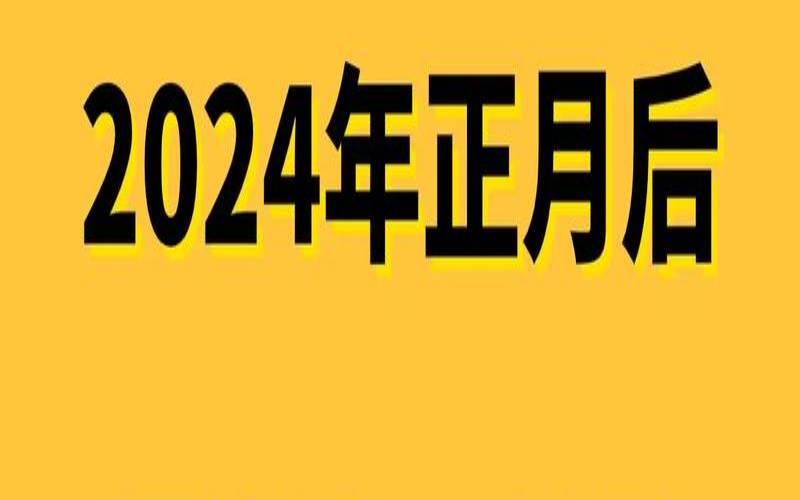 12生肖下周运势3.8日至3.14（下周运势最好的5大生肖）