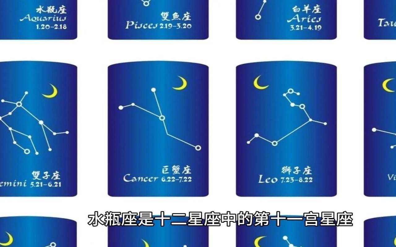 1月20日是什么星座（1月20日出生的水瓶座厉害吗）