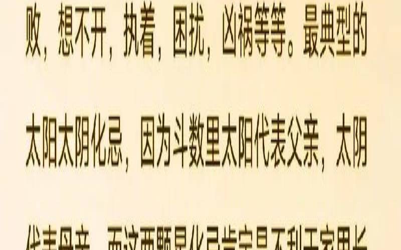 紫微斗数论桃花（廉贞为什么是桃花星）