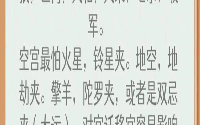紫微斗数什么叫空宫（命宫是空宫是什么意思）